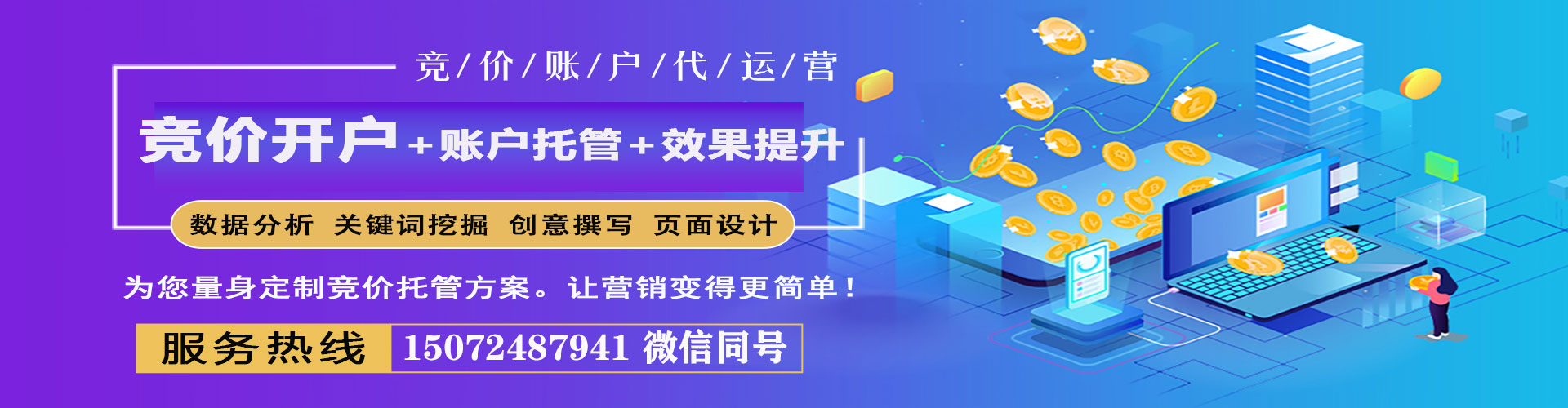 遂溪百度运营推广
